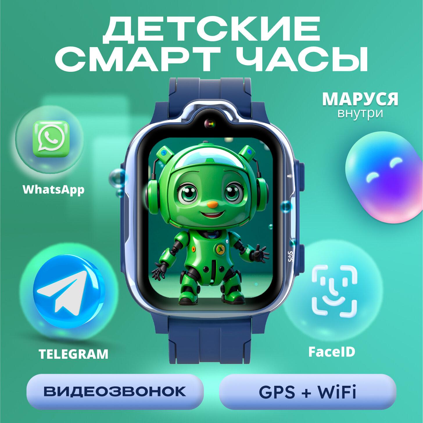 Детские умные часы Aimoto Start 2