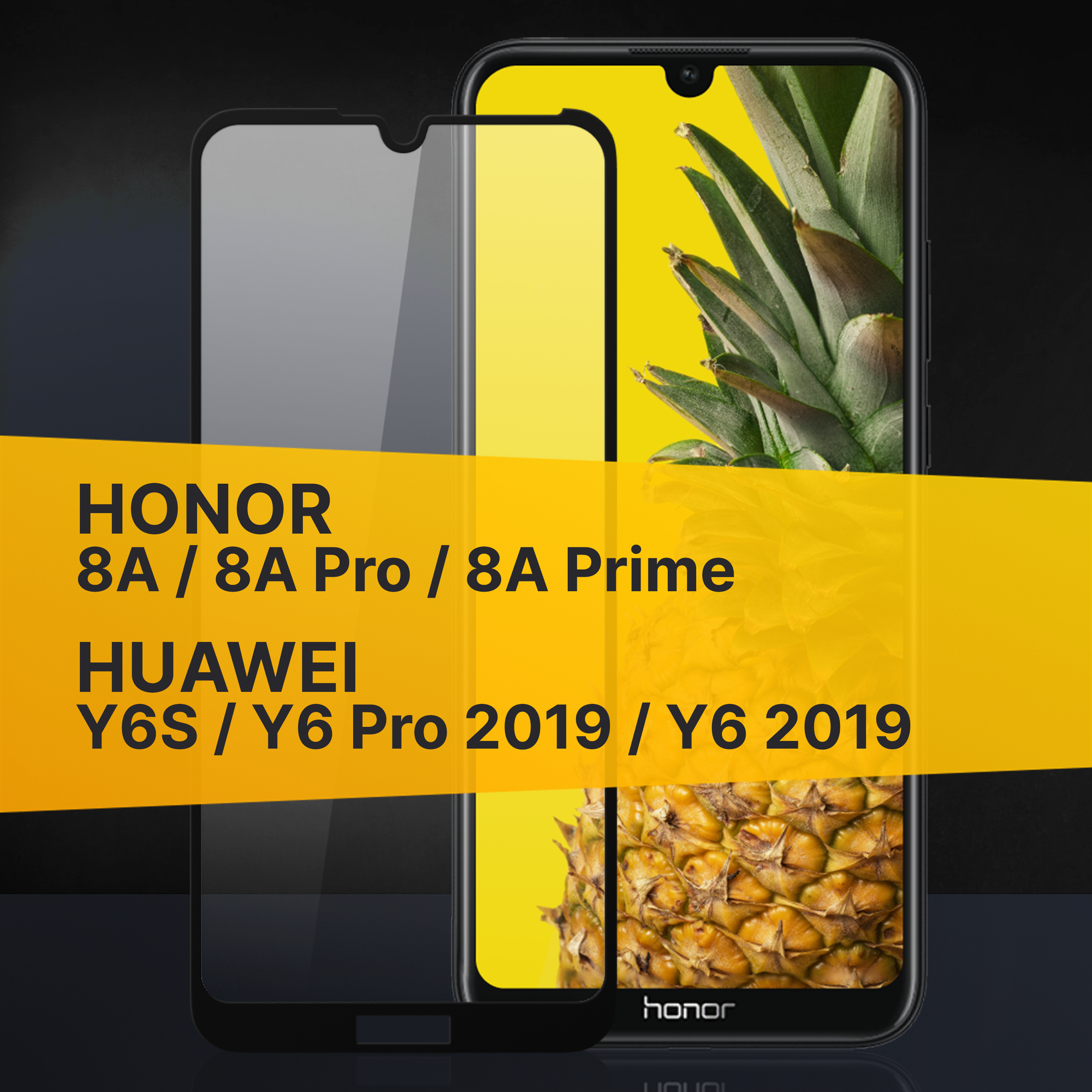 Комплект 3 шт. Защитное стекло для Honor 8A 8A Pro 8A Prime Huawei Y6 Y6 Pro 2019 Y6s / Хонор 8А 8А Про 8А Прайм Хуавей У6 У6 Про 2019 У6с