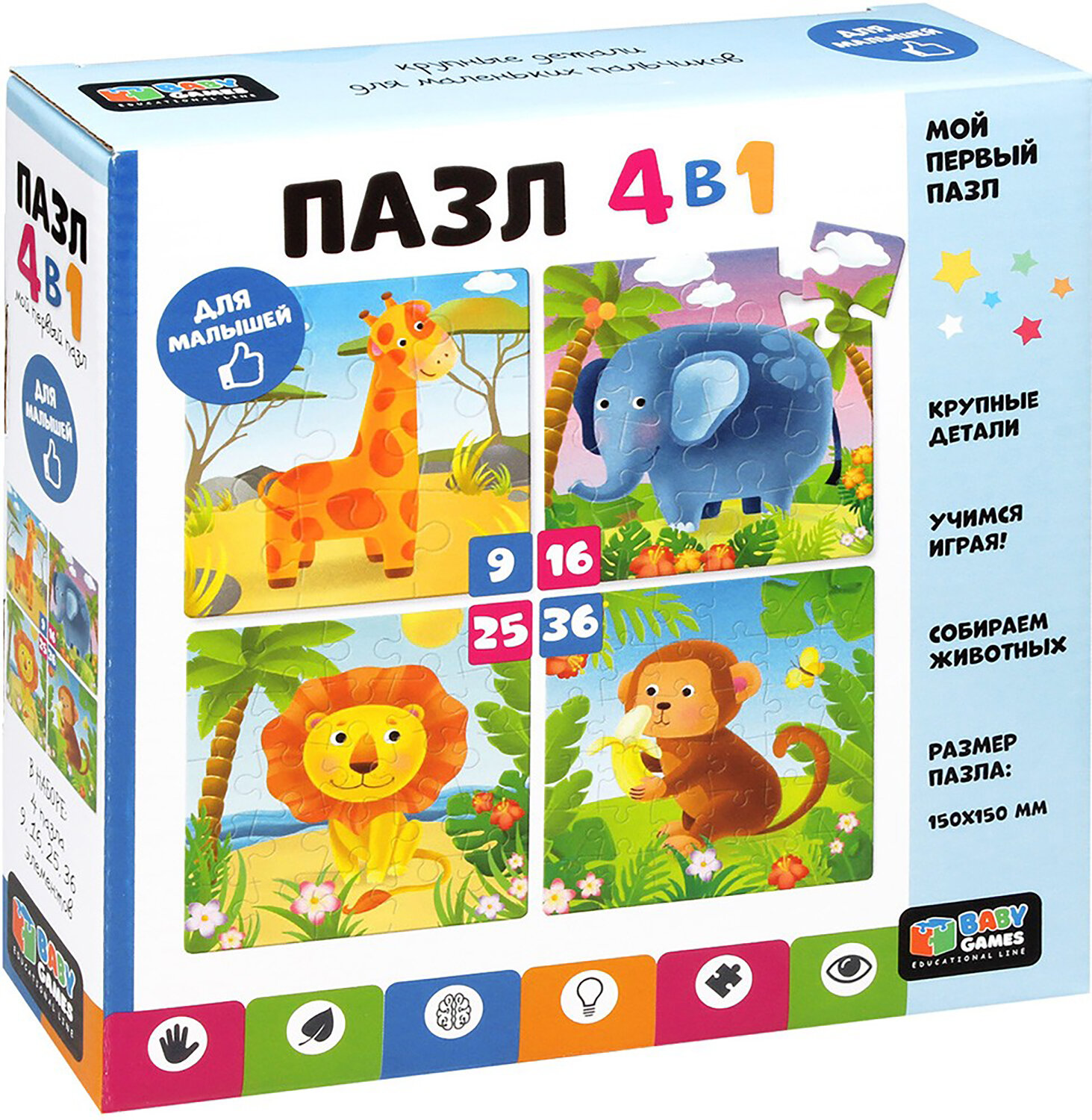 Baby Games. Набор 4в1. Мы из Африки ОРИГАМИ - фото №8