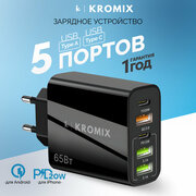 Зарядное устройство для телефона, Kromix K22F02, черное, универсальное