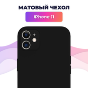 Матовый чехол на Apple iPhone 11 / Силиконовый чехол ROSIN для Эпл Айфон 11 / Черный