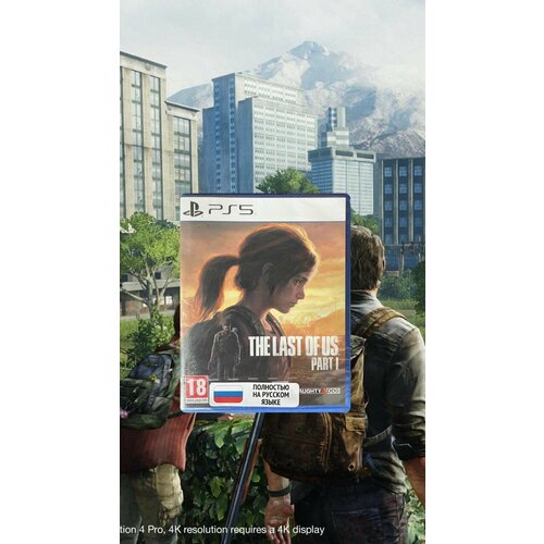 The last of us ps5