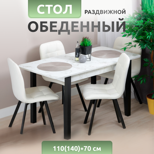 Стол кухонный Прайм Сабия-2 раздвижной прямоугольный мрамор 8880₽