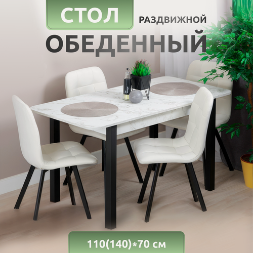 Изображение товара Стол кухонный "Прайм Сабия-2", раздвижной прямоугольный, мрамор