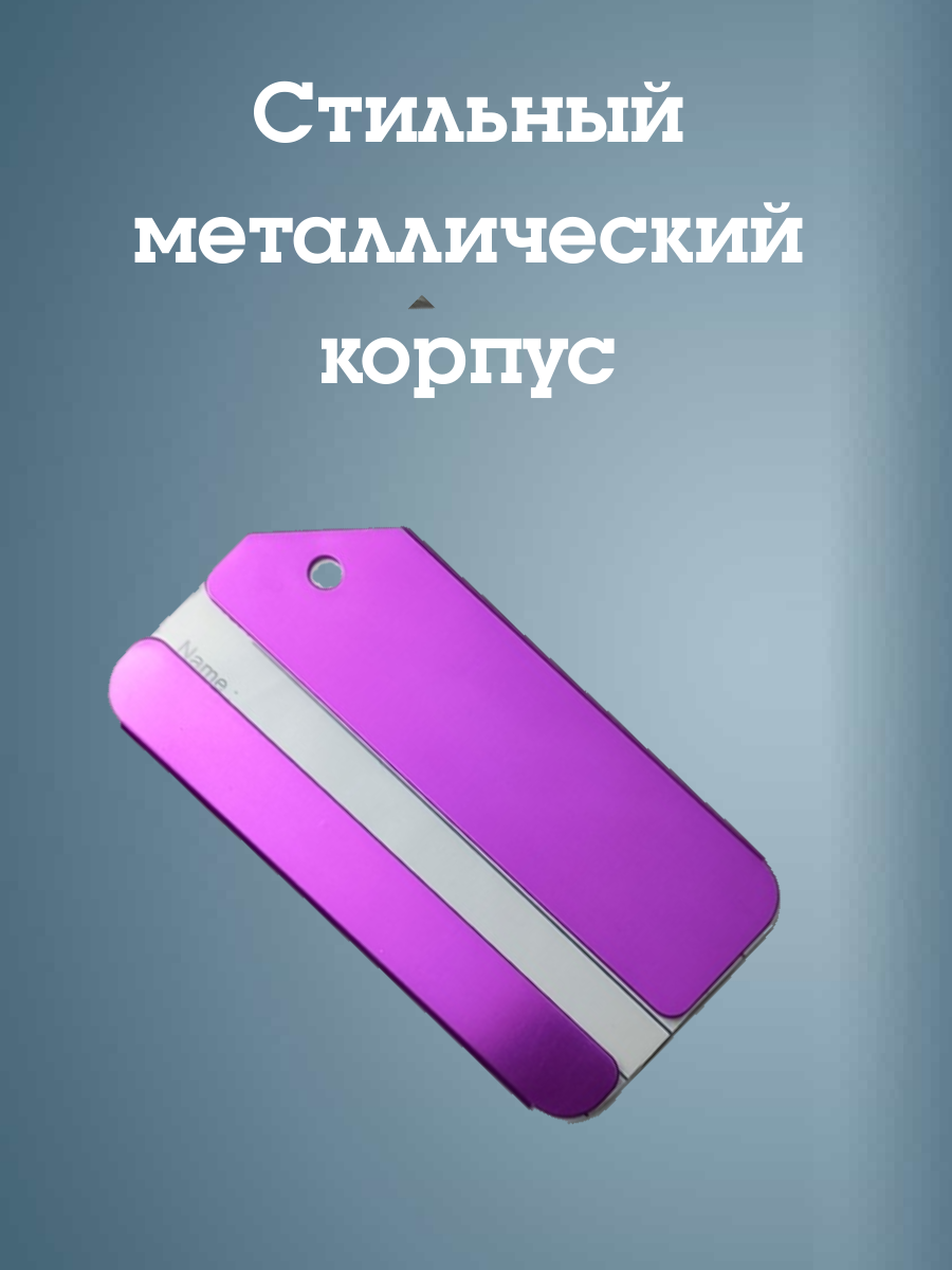 Бирка для багажа Melody, металл, фиолетовая, вертикальная, 80x45 см — фото 1