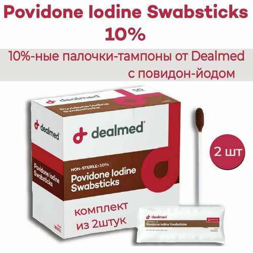 10%-ные ватные палочки от Американской компании Dealmed с повидон-йодом в аптечку