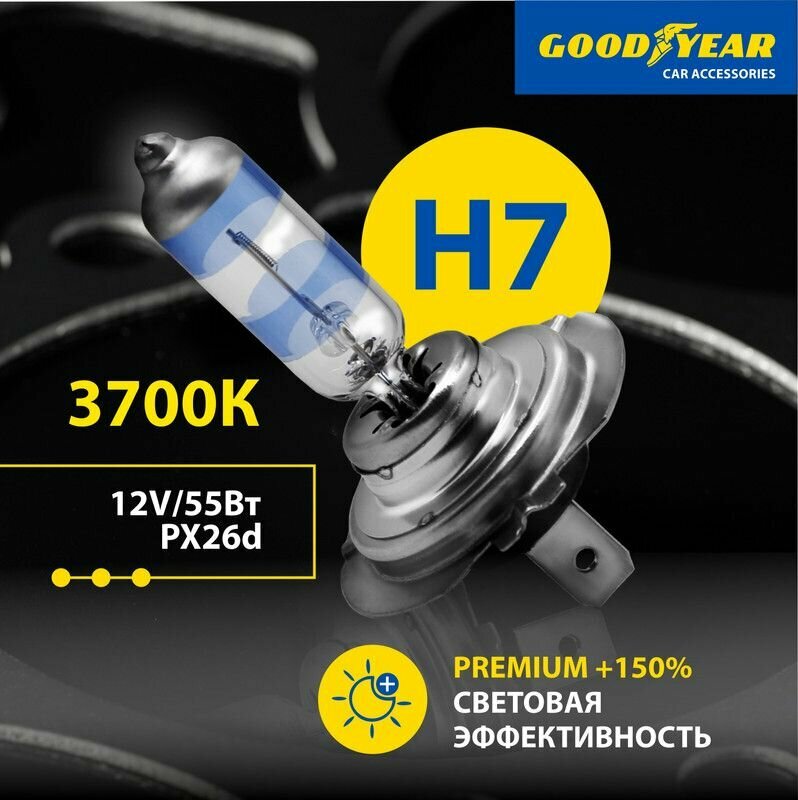 Лампа автомобильная галогенная H7 Premium +150% Goodyear 12V 55W PX26d