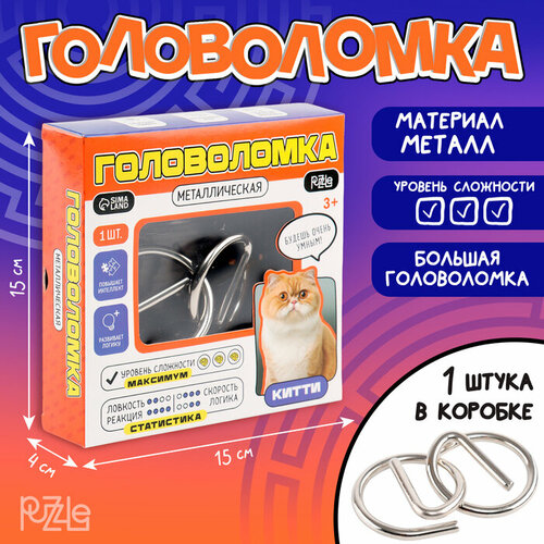 фото Головоломка металлическая "китти" puzzle