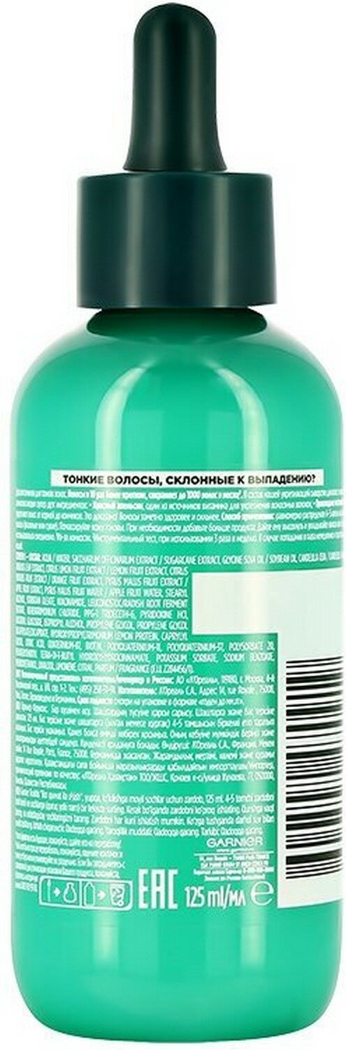 Сыворотка против выпадения волос Garnier Фруктис Рост во всю Силу Красный Апельсин против выпадения волос, 125 мл - фото №17