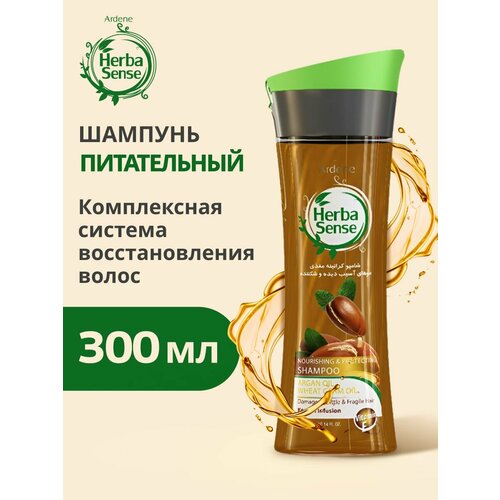 Питательный шампунь для волос ARDENE HERBASENSE, 300 мл