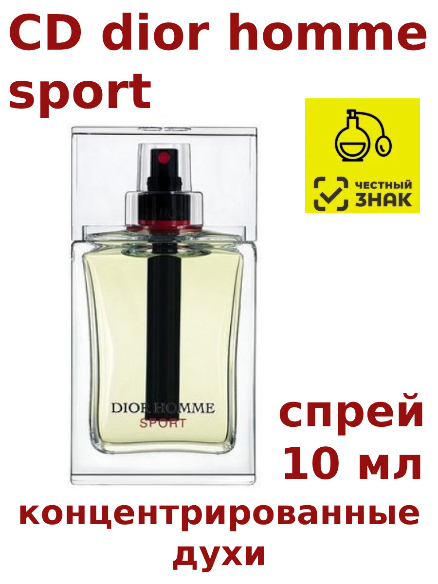 Концентрированные духи "CD dior homme sport", 10 мл