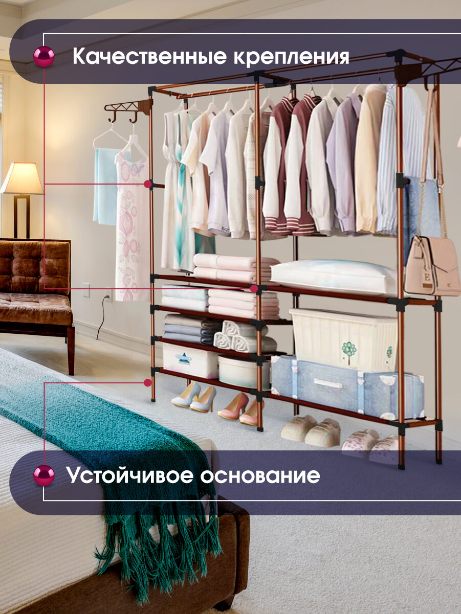 Вешалка напольная для одежды, полка для обуви WELHOME органайзер для хранения вещей, стойка, 174х108х36 см, коричневая — фото 1