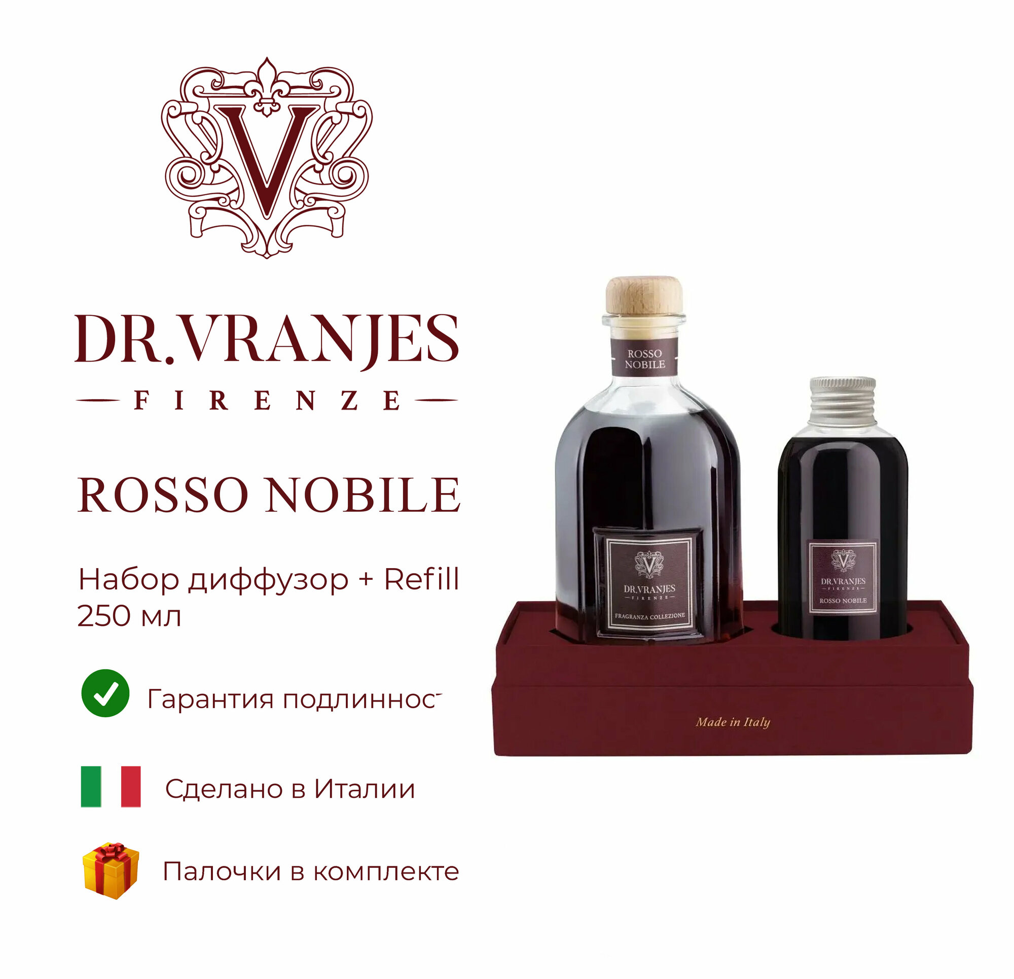 Набор диффузор + Refill DR. VRANJES FIRENZE Rosso Nobile 250 мл