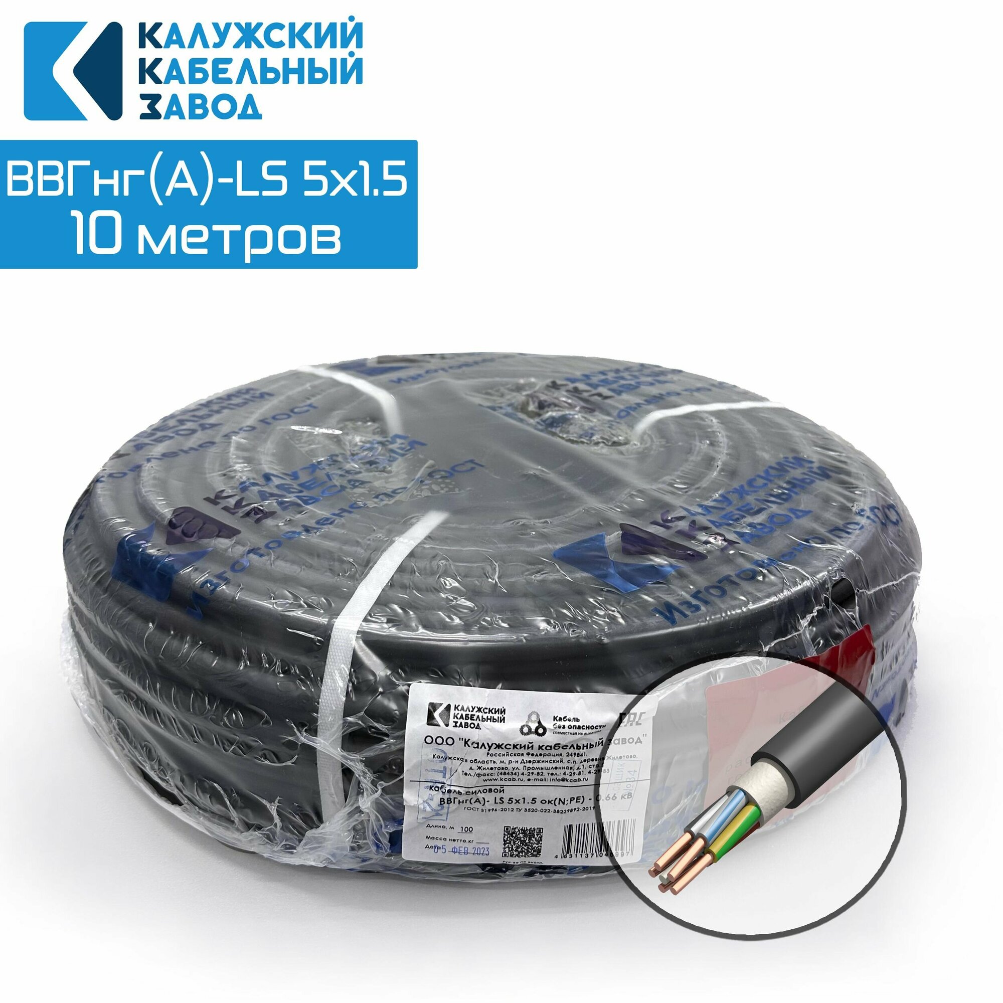 фото ВВГнг(А)-LS