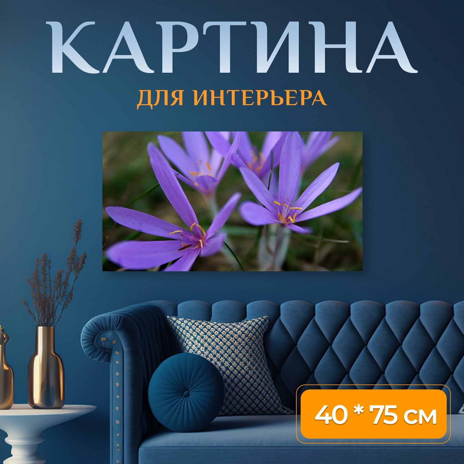 Картина на холсте 