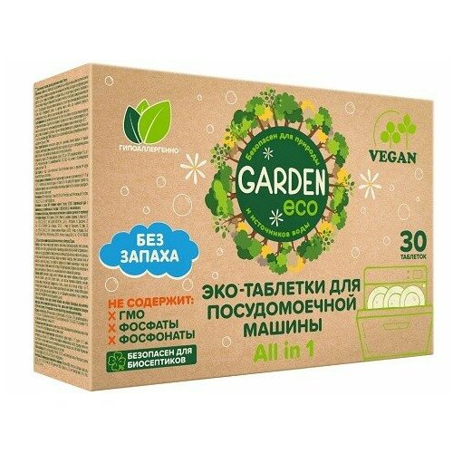 Набор из 3 штук Таблетки для посудомоечной машины Garden Eco 30шт 3088₽