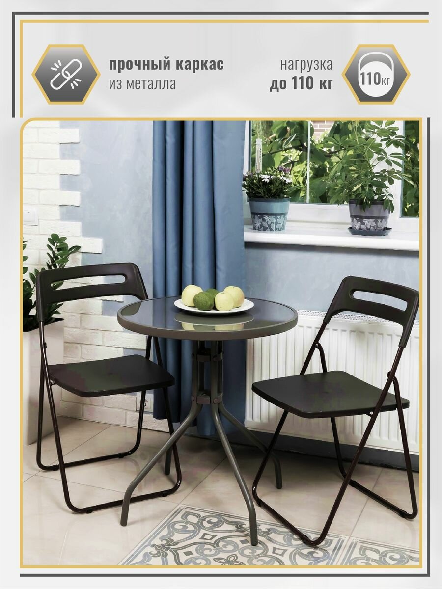 Стул складной для кухни со спинкой, набор 2 шт, цвет черный / пластиковый банкетный — фото 1