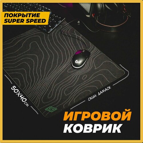 GG GEAR Коврик для мышки большой игровой геймерский коврик для мыши, покрытие Super Speed, 500х400, черный