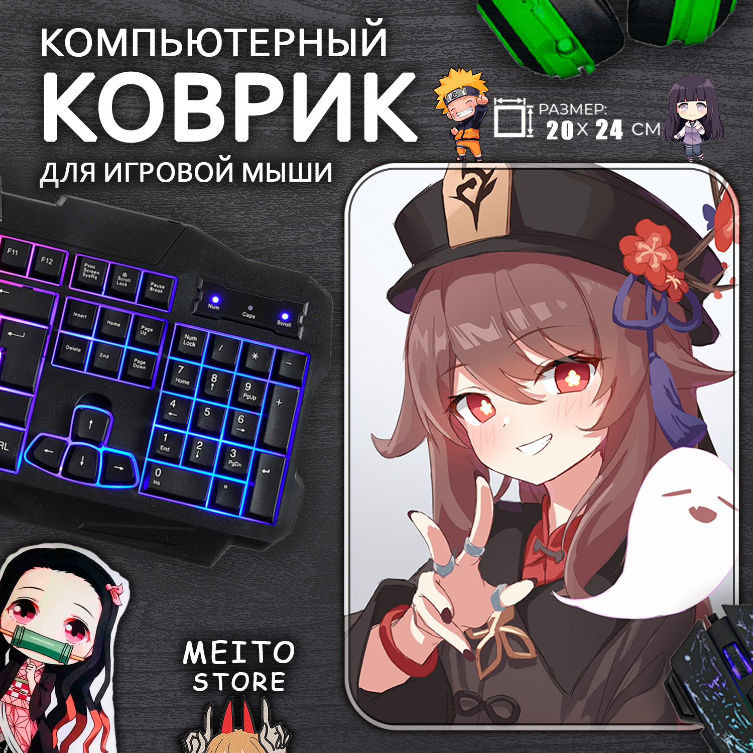 Игровой коврик для мыши Ху Тао Геншин Импакт Genshin Impact, 20x24см