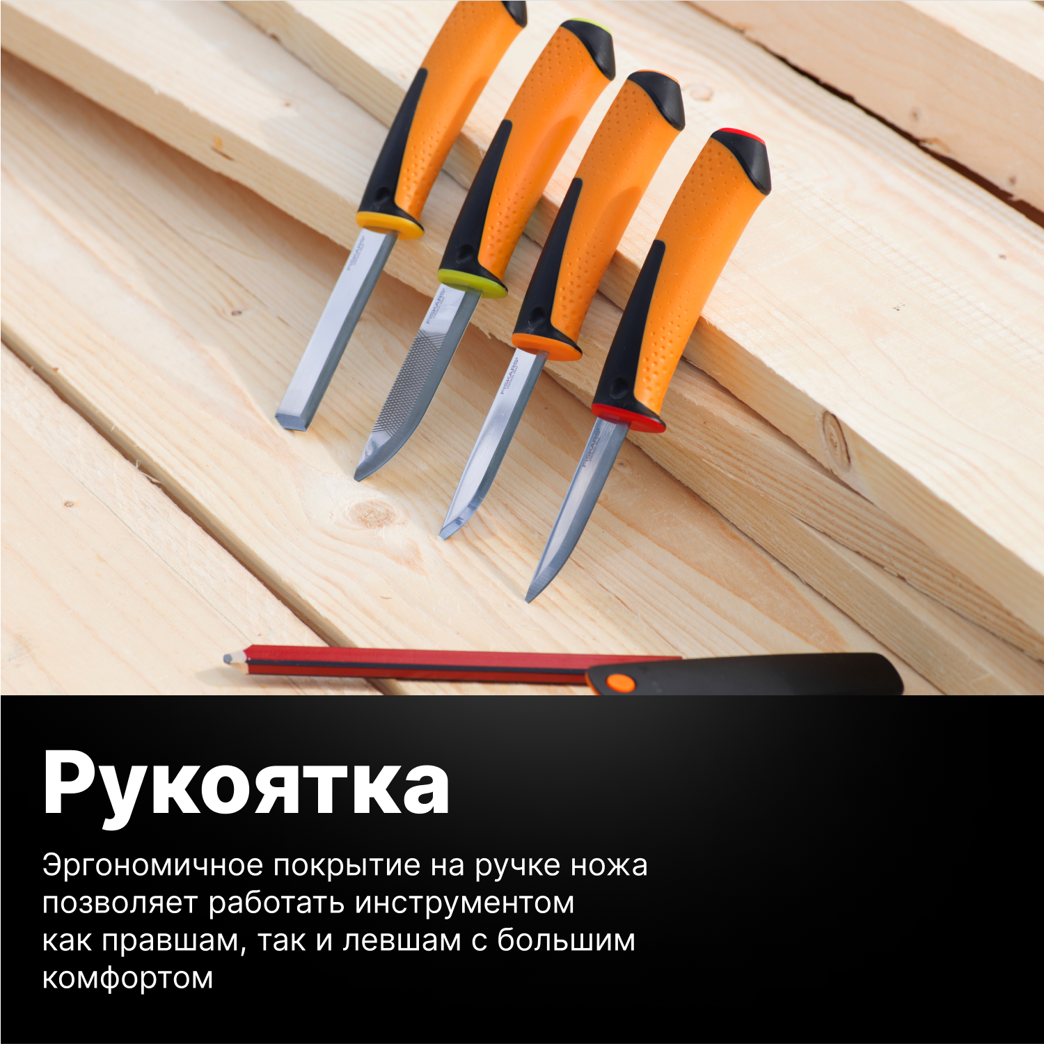 Нож общего назначения FISKARS с точилкой (1023618)