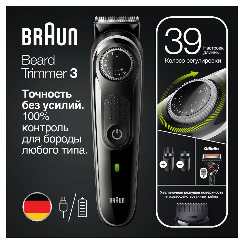 Триммер для бороды Braun BT5341 + Бритва Gillette - фото №6