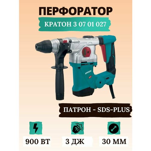 Перфоратор 9291₽