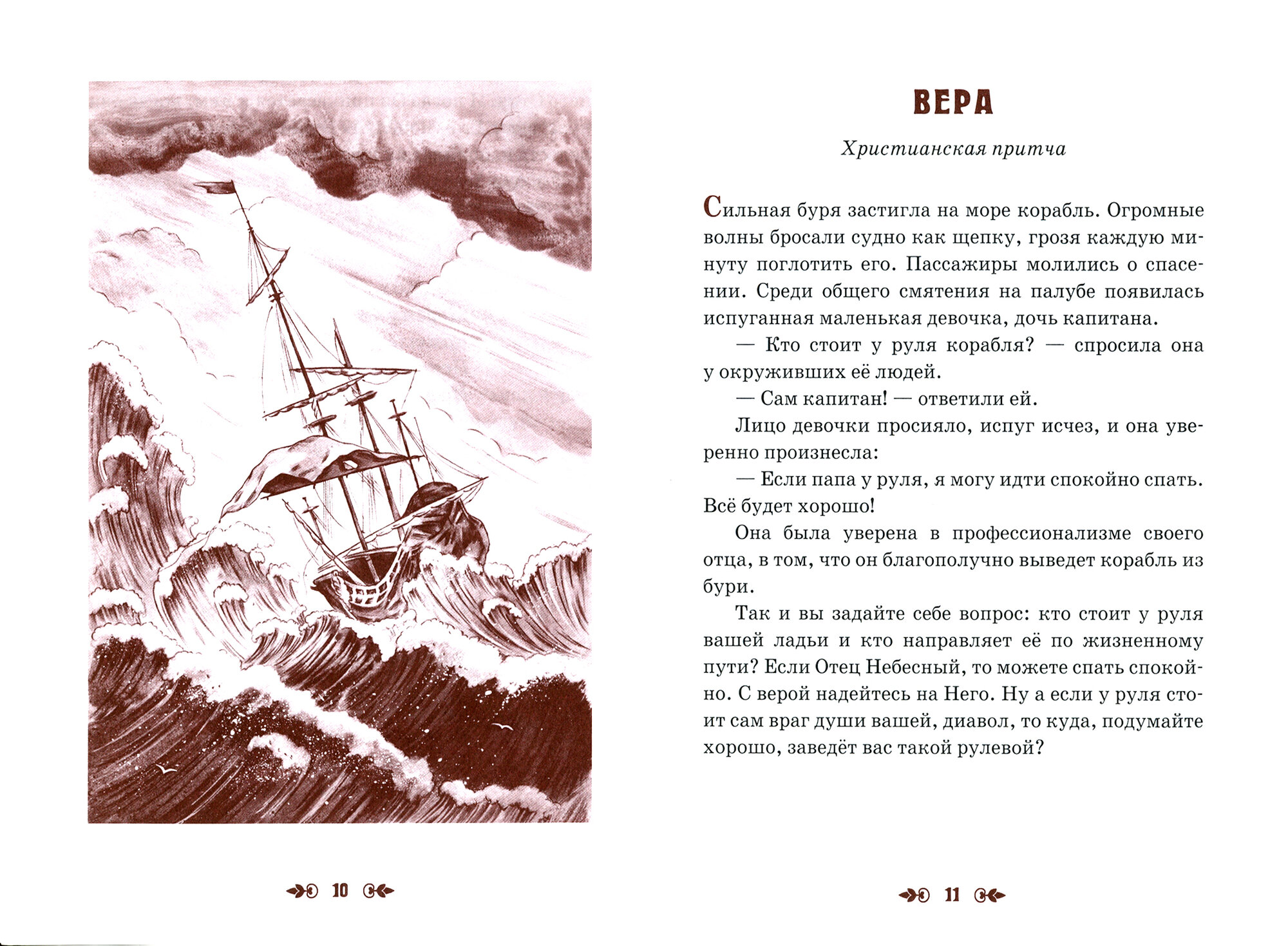 Книга Воронецкий А.Детям о папе - фото №4