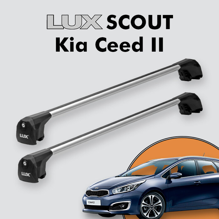 Багажник LUX SCOUT для Kia Ceed II 2012-2018 серебристый
