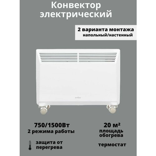 Конвектор обогреватель CH-1500XRK 870000₽