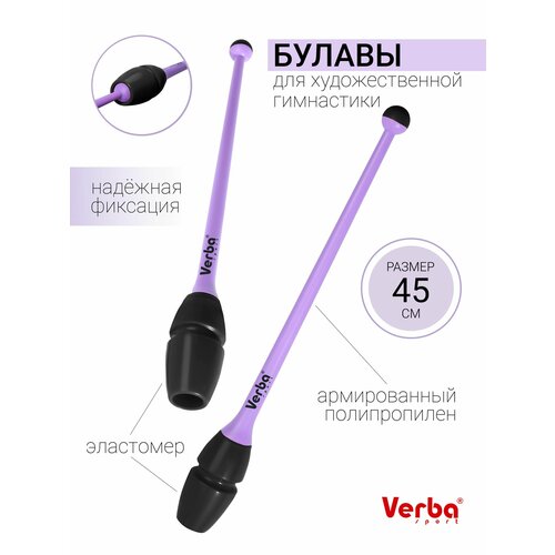Булавы для художественной гимнастики вставляющиеся 45