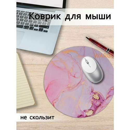 Коврик для мыши круглый