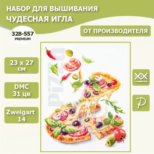 Набор для вышивания Чудесная игла PREMIUM 328-557 Пицца 23 х 27 см набор бургер ланч 19х22 чудесная игла 328 556