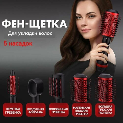 Профессиональный фен-щетка для волос Термощетка для укладки волос Стайлер c щеткой Фен расческа 4840₽