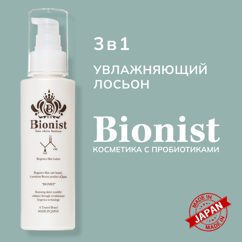 Увлажняющий лосьон для лица Bionist Японская косметика