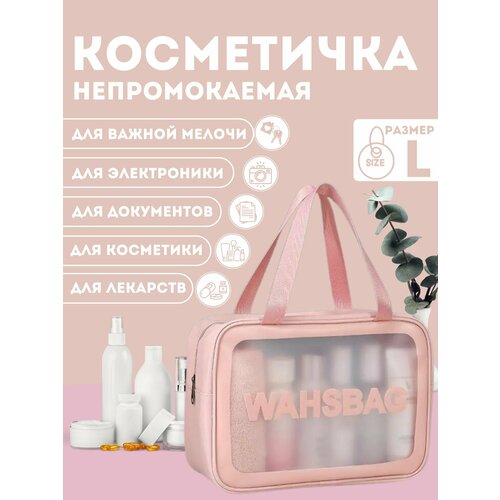 Косметичка розовый