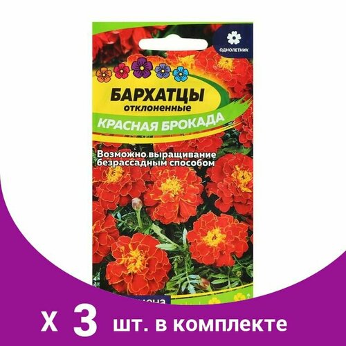 Семена цветов Бархатцы 'Красная Брокада', махровые, О, 0,3 г. (3 шт)