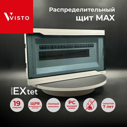 Щит распределительный ЩРВ VISTO 19 модулей бокс встраиваемый, 1шт