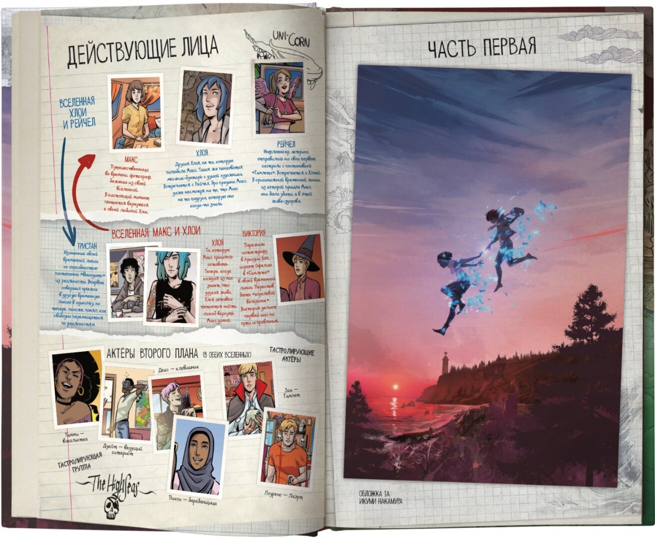 Life is Strange. Возвращение домой - фото №7