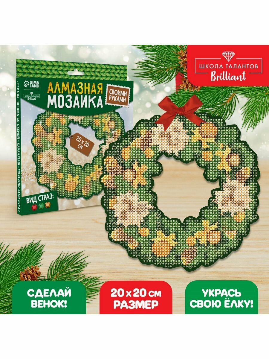 Алмазная мозаика "Зимняя сказка"