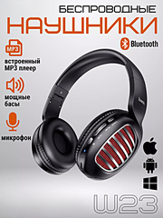 Беспроводные наушники Brilliant W23, Игровые полноразмерные наушники с микрофоном, Bluetooth гарнитура, Черный