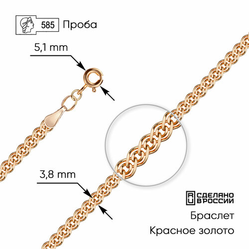 фото Браслет-цепочка zoloto.gold, красное золото, 585 проба, длина 17 см.