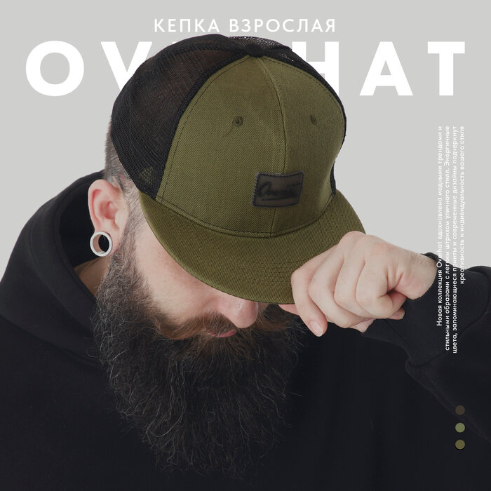 Кепка Overhat Бейсболка мужская летняя для мальчиков и мужчин