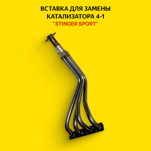 Выпускной коллектор/паук 4-1 