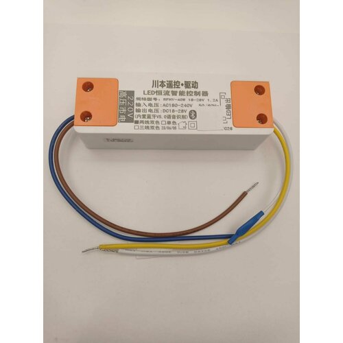 Драйвер двухцветный 40W 18-28V 1.2A Для светодиодной ленты, платы, чипов Управление ПДУ и Bluetooth