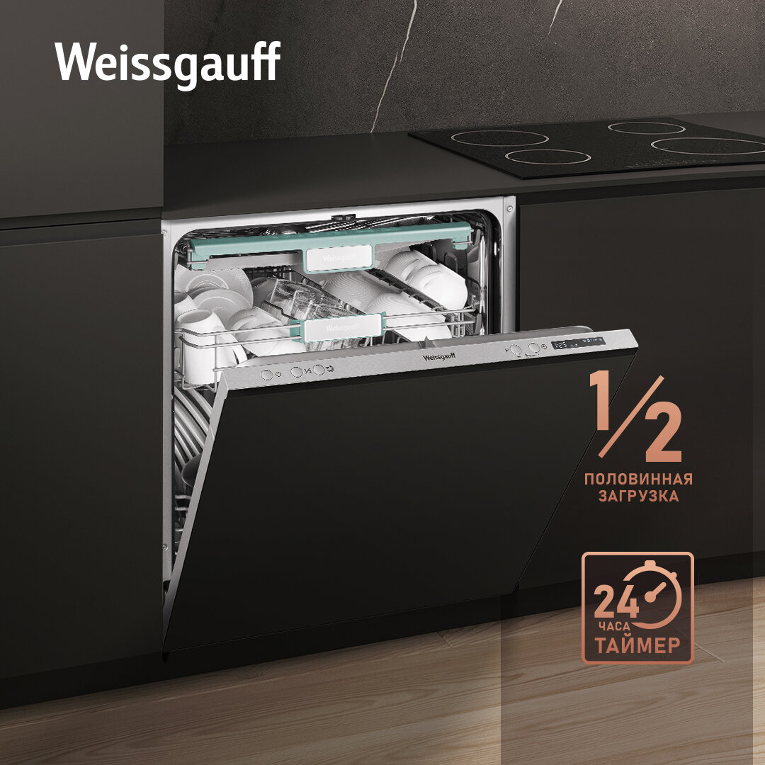 Посудомоечная машина полноразмерная WEISSGAUFF BDW 6063 D - фото №7