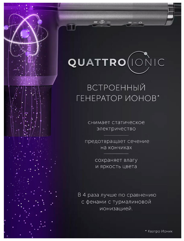 Фен POLARIS PHD 2044Ti Quattro Ionic Графитовый - фотография № 15