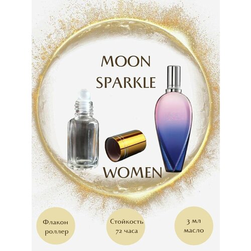 Духи масляные MOON SPARKLE масло роллер 3 мл женские