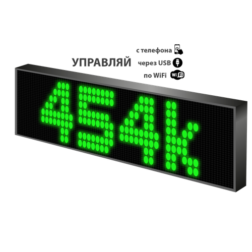 LED табло 12-36V/ Р10 67x19 см/ для транспорта/Управление с телефона