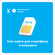 SIM-карта Yota с готовым тарифом для смартфона и планшета, баланс...