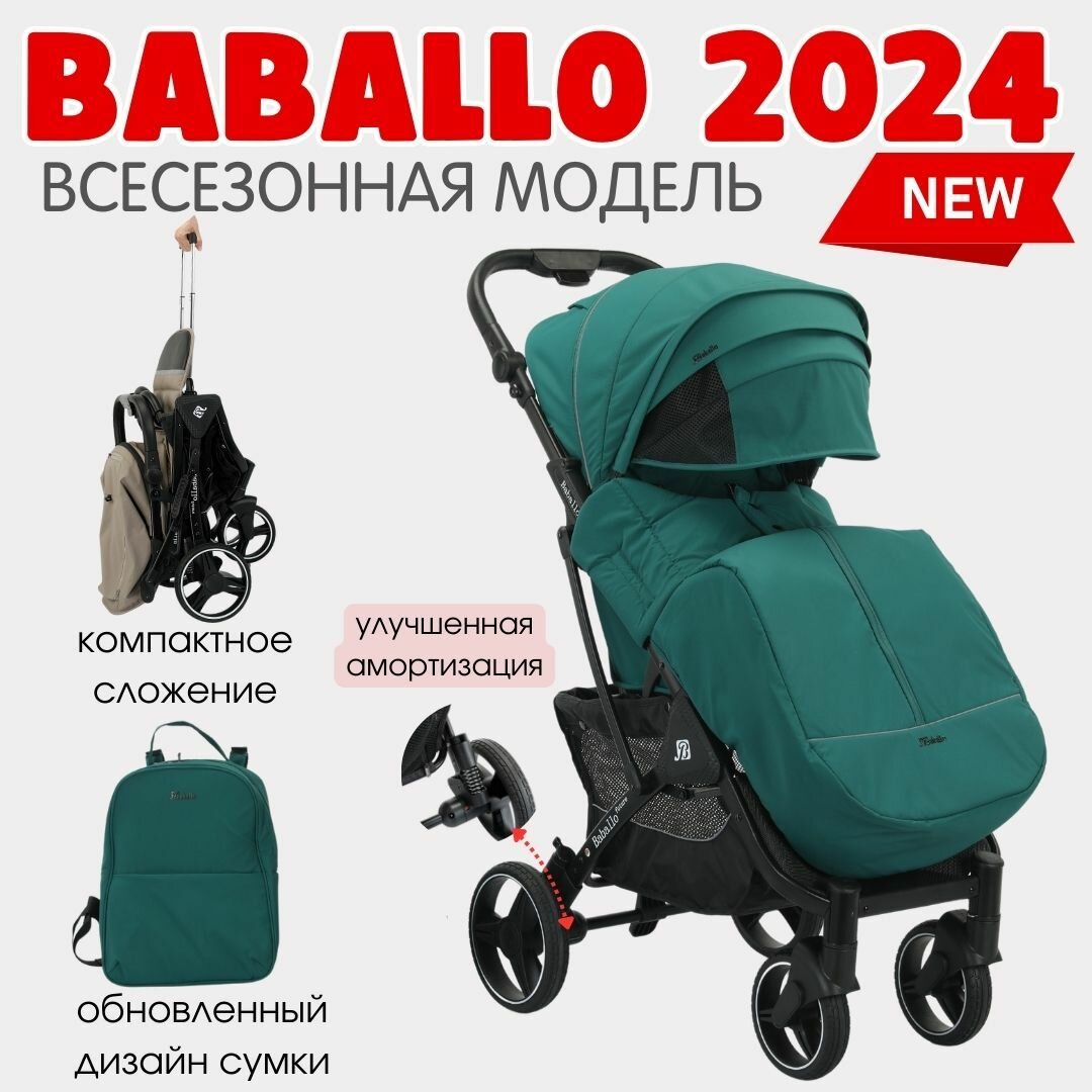 Прогулочная коляска Baballo Future 2024 Бабало изумруд на черной раме